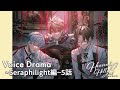 HeavenlyHelly Voice Drama 2nd Season ~Seraphilight編~5話