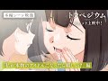 æ˜ ç”»ã€Žãƒˆãƒ©ãƒšã‚¸ã‚¦ãƒ ã€æœ¬ç·¨ã‚·ãƒ¼ãƒ³æ˜ åƒã€Œç§ãŒæœ¬ç‰©ã®ã‚¢ã‚¤ãƒ‰ãƒ«ã«ãªã£ãŸã‚‰å¬‰ã