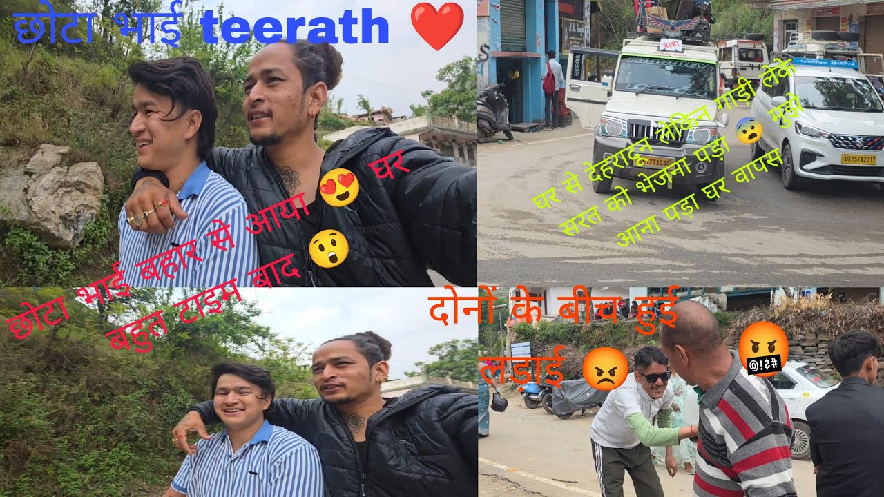 आज मेरा छोटा भाई आया बहार से घर 😍 पैठणी से मुझे आना पड़ा घर और गाड़ी भेजी देहरादून ✨😲