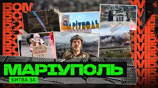 Як ЗНИЩУВАЛИ спецназ гру, ДРАМТЕАТР – розслідує ГААГА, ПАПА РИМСЬКИЙ рятує АЗОВЦІВ / МАРІУПОЛЬ: М86