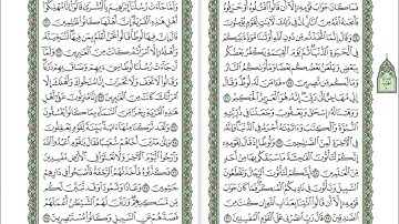 029 Al Ankaboot - Mahmoud Ali Al Banna سورة العنكبوت للشيخ محمود علي البنا