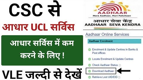 CSC Adhaar Big Update | CSC CEO & MDSanjay Rakesh Sir Motivational Speech in CSCAadhaar Project