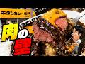 牛タンが主役すぎる!肉増し黒カレーにチーズを絡めたら白飯が止まらない【堺東】