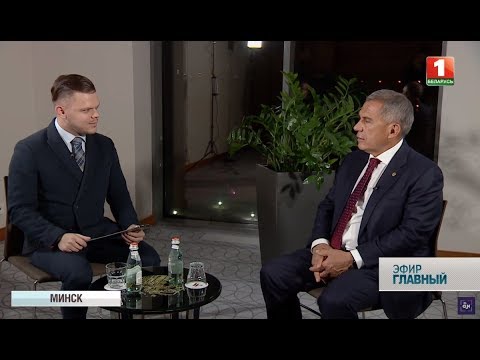 Интервью Президента Татарстана