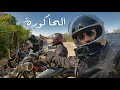 الشمال الاردني مطعم الحاكورة ووادي الريان