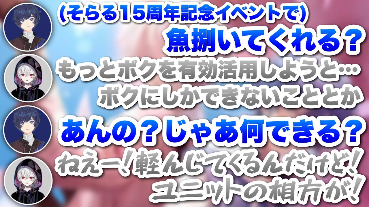 【切り抜き】公開通話と言われた春のそらまふ雑談配信まとめ【そらる/まふまふ/そらまふ/AtR】