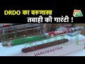 DRDO ने भारतीय नौसेना को सौंपा स्वदेशी वरुणास्त्र, अब होगा मचेगा समंदर में हड़कंप
