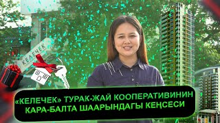 Кыргызстандын 7 Дубанынын Баардык Шаар Аймактарынан, Сиз Каалаган, Сиз Тандаган Үйдү Алып Беребиз