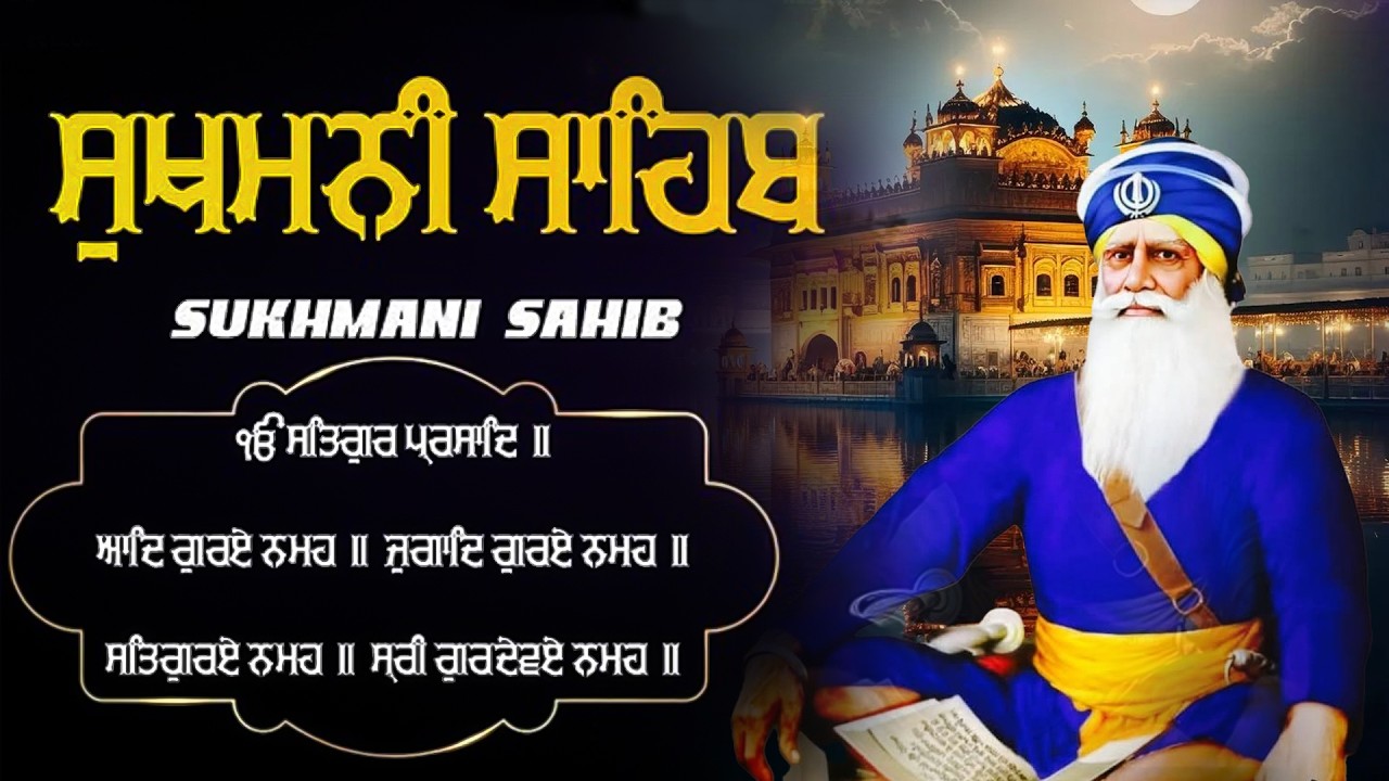 Live Sukhmani Sahib Jaap // ਸੁਖਮਨੀ ਸਾਹਿਬ ਪਾਠ // Sukhmani Sahib Paath // Sukhmani Sahib Nitnem