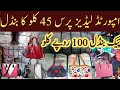 Imported purse wholesale market ll branded purse sher shah market karachi ll sohrab godam karachi