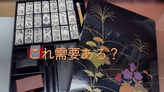 用途不明の道具を使ってみた