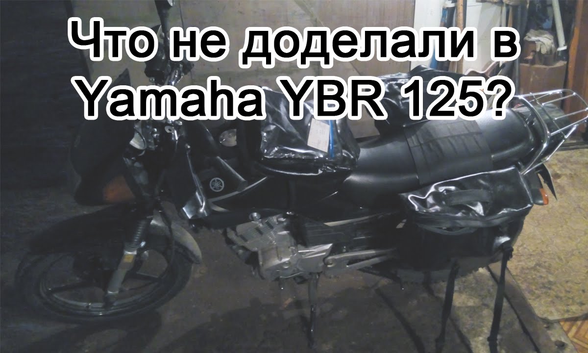 Разбор двигателя ybr 125
