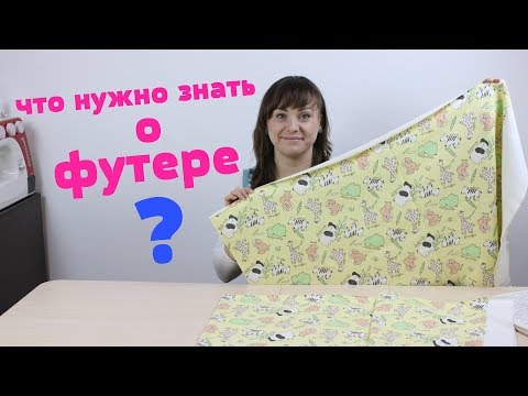 Футер. Что о нём нужно знать? Важная и подробная информация!