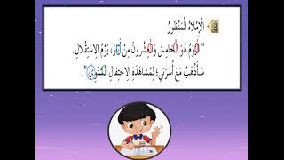 الصف الثاني / لغة عربية ( حل تدريبات درس يوم الإستقلال )