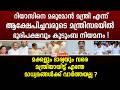 റിയാസിനെ മരുമോൻ മന്ത്രി എന്ന ആക്ഷേപിച്ചവരുടെ മന്ത്രിസഭയിൽ ഭൂരിപക്ഷവും കുടുംബ നിയമനം ! vd satheesan