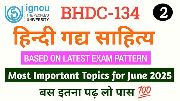 BHDC 134 Important Questions June 2025 Exam | IGNOU BHDC 134 Question Paper June 2025