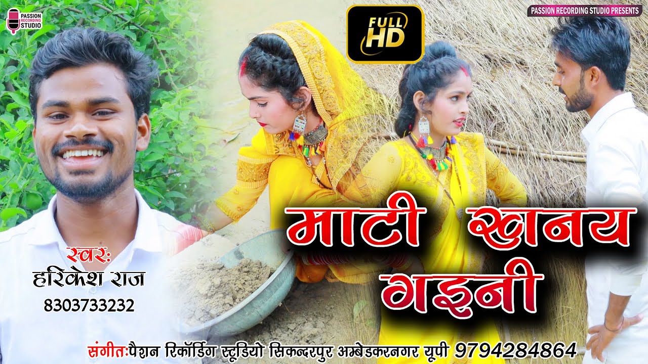        HD Video Song  Singer  Harikesh Raj