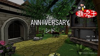 Anniversary 歌詞 シド ふりがな付 歌詞検索サイト Utaten