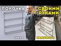 Полка в стиле лофт своими руками 🤲 Что получилось? Обувница? Стелаж? полка для обуви? Книжная? DIY