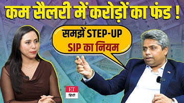 SIP VS Step-up SIP Investment 2025: समझें निवेश का पूरा Game, कुछ सालों में बन जाएंगे आप करोड़पति !