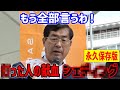 【参政党】もう怪我も出来ません。●った人の献血の輸血は絶対に○○/ 人口削減計画/ 赤十字社の闇/ 日本で好き放題の中国警察の実態/ 日本は世界の実験場/ 松田学 街頭演説 那覇 2022/12/11