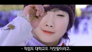 모든 게 구라였던 썸남 썰 푼다