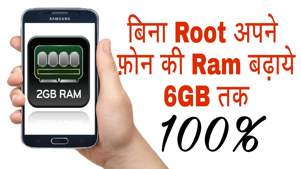 Increase RAM On Your Android Phone Upto 4 GB working 2017