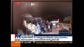 Mishel's Death ; CCTV footage of mishel's last moment released  | Manorama News