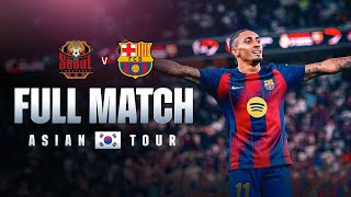 🔴 EXCLUSIVE LIVESTREAM: SEOUL VS FC BARCELONA | ASIAN TOUR 2025 💙❤️