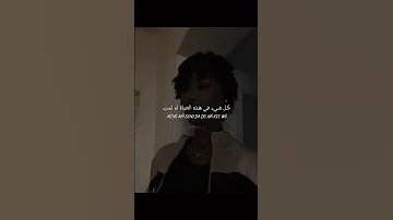 الاغنية الصينية الشهيرة Skai Isyourgod مترجمة Editlyrics Trending Tiktok Lyrics Skaiisyourgod 