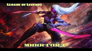 League of Legends на android (lol) релиз  2020 май