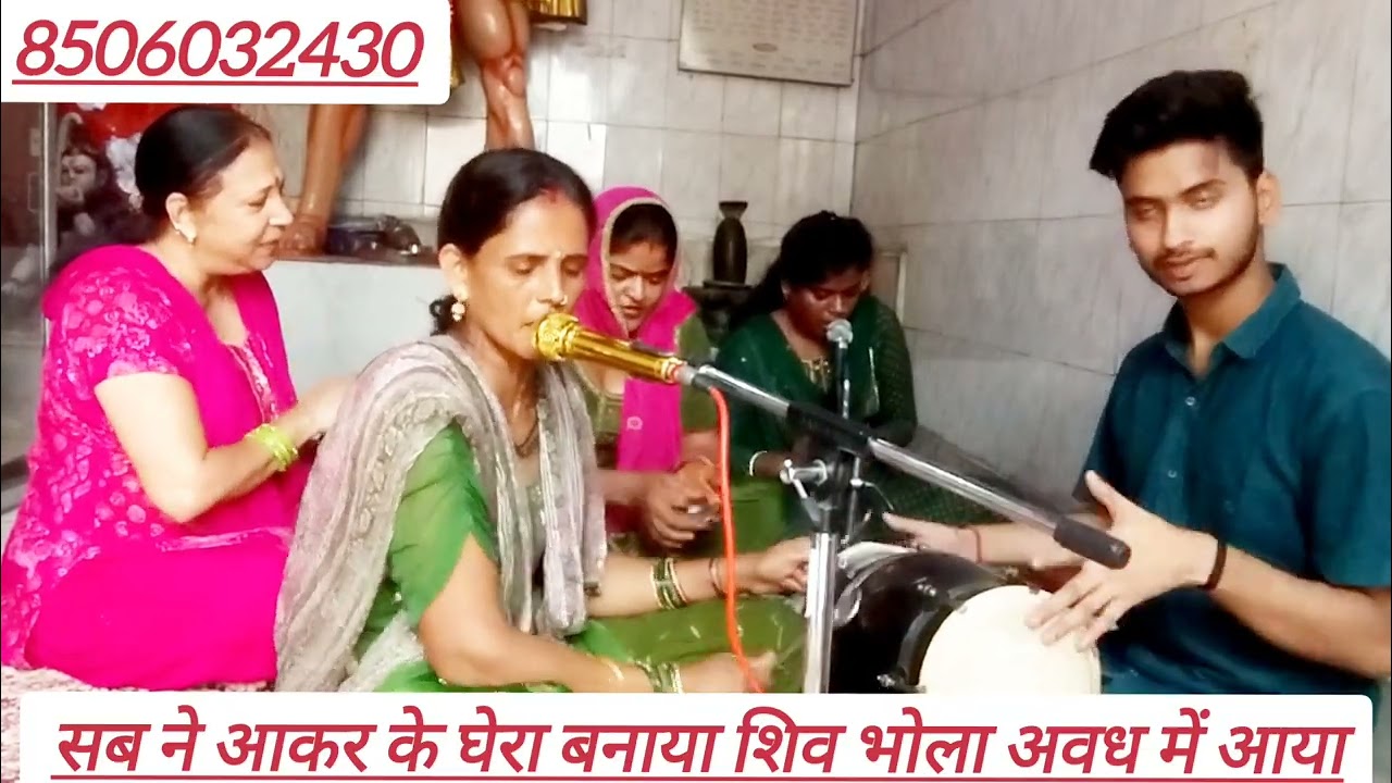 🌿सावन⛈️ स्पेशल 💯 भोले भजन 🔱📿 राम दर्शन को मन ललचाया शिव भोला अवध में आया☺️