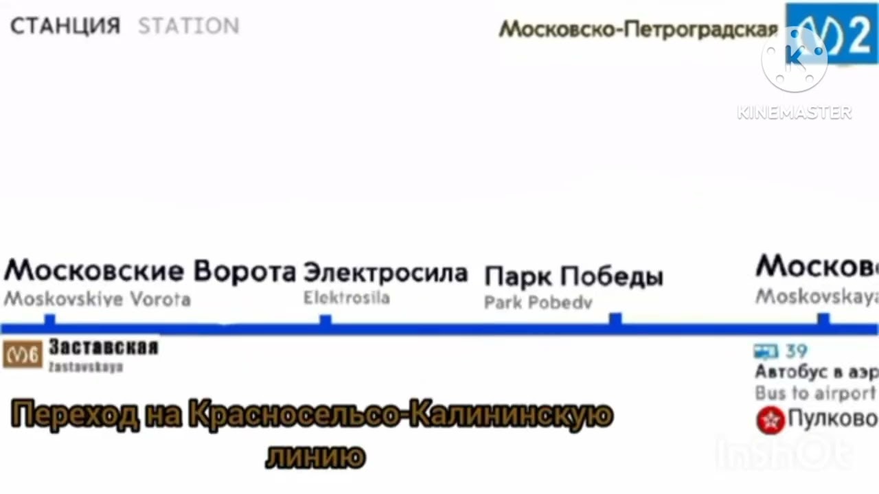 Информатор московского-петрагратская линия метро спб 