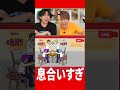 リズム天国で息ピッタリになっちゃう2人 #肉チョモ #gero #めいちゃん