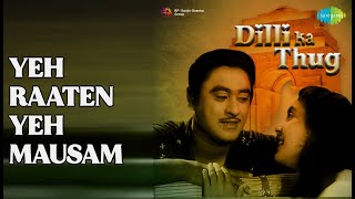 Yeh Raaten Yeh Mausam  |  Dilli Ka Thug  |  Asha Bhosle  |  Kishore Kumar Songs  |  Kishore Kumar
