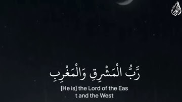 وَاذْكُرِ اسْمَ رَبّكَ وَتَبَتّلْ إِلَيْهِ تَبْتِيلًا - (آيات من سورة المزمل) - القارئ ماهر المعيقلي
