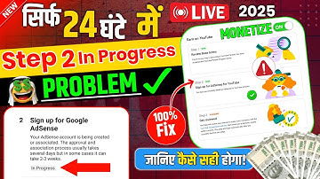 Youtube monetization step 2 in progress | Step 2 in progress problem adsense | Step 2 error 2025