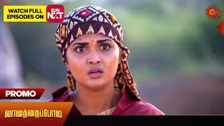 Vanathai Pola - Promo | 17 May 2024  | Tamil Serial | Sun Tv