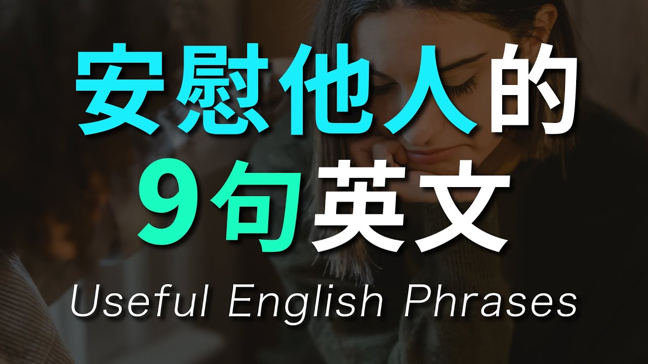 9-useful-english-phrases-youtube