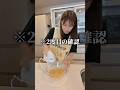 ハチミツで作るダルゴナコーヒーが絶品すぎた