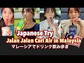 🇲🇾マレーシアでドリンク飲み比べ飲み歩き