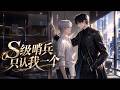 【双男主漫剧】《S级哨兵只认我一个》#漫剧 #双男主 #ai #短剧 #糖糖耽美馆