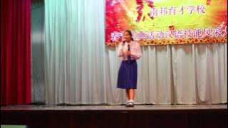 如果你也聽說(Have You Heard Lately) - [A-Mei] by ปอ ปัทมา