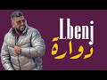 Lbenj Dowara Lycrics Paroles рџЊЄ Lbenj Dowara Lycrics Paroles рџЊЄ