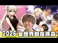 【🔴SHINN直播】2026全世界都在玩瑪奇？ 當初的電腦版變怎麼樣了！