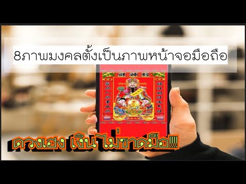 ภาพหน้าจอมือถือเสริมให้เฮง!!รวยแล้วรวยอีกปังๆตลอดปี