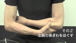 AMAGIRYU: TRATAMIENTO PARA DOLORES DE HOMBRO