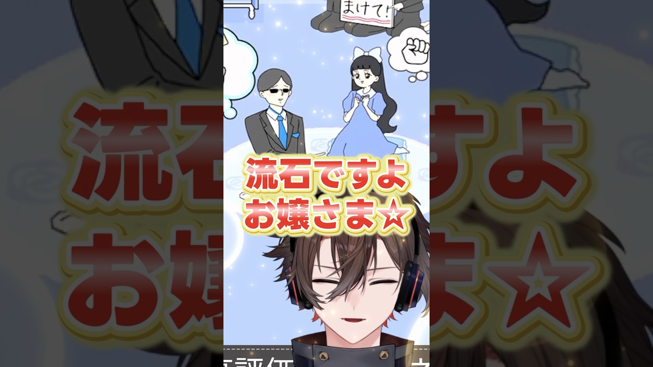 お嬢様に見抜かれた…?わざと負けた男の末路 #アニメ #面白い #short