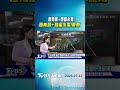 天氣/西南風+殘留水氣! 午後大雨 明北部短延時豪雨｜氣象主播 張蕙纖｜午間氣象｜TVBS新聞20260712 @TVBSNEWS01