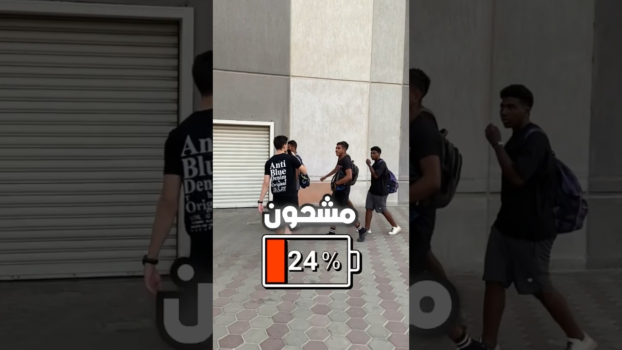 اكتر واحد موبايله مشحون 🔋🪫 يكسب 50 جنية 🤑